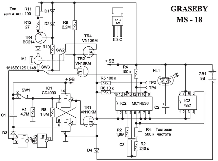 Принципиальная электрическая схема модели GRASEBY MS-18