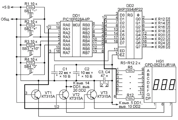 Схема блока управления, построенного на микроконтроллере PIC16F628A-I/P (DD1) и регистре хранения ЭКР1554ИР22(РР2)