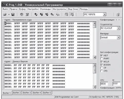 Главное окно программы IC-Prog 1.6B