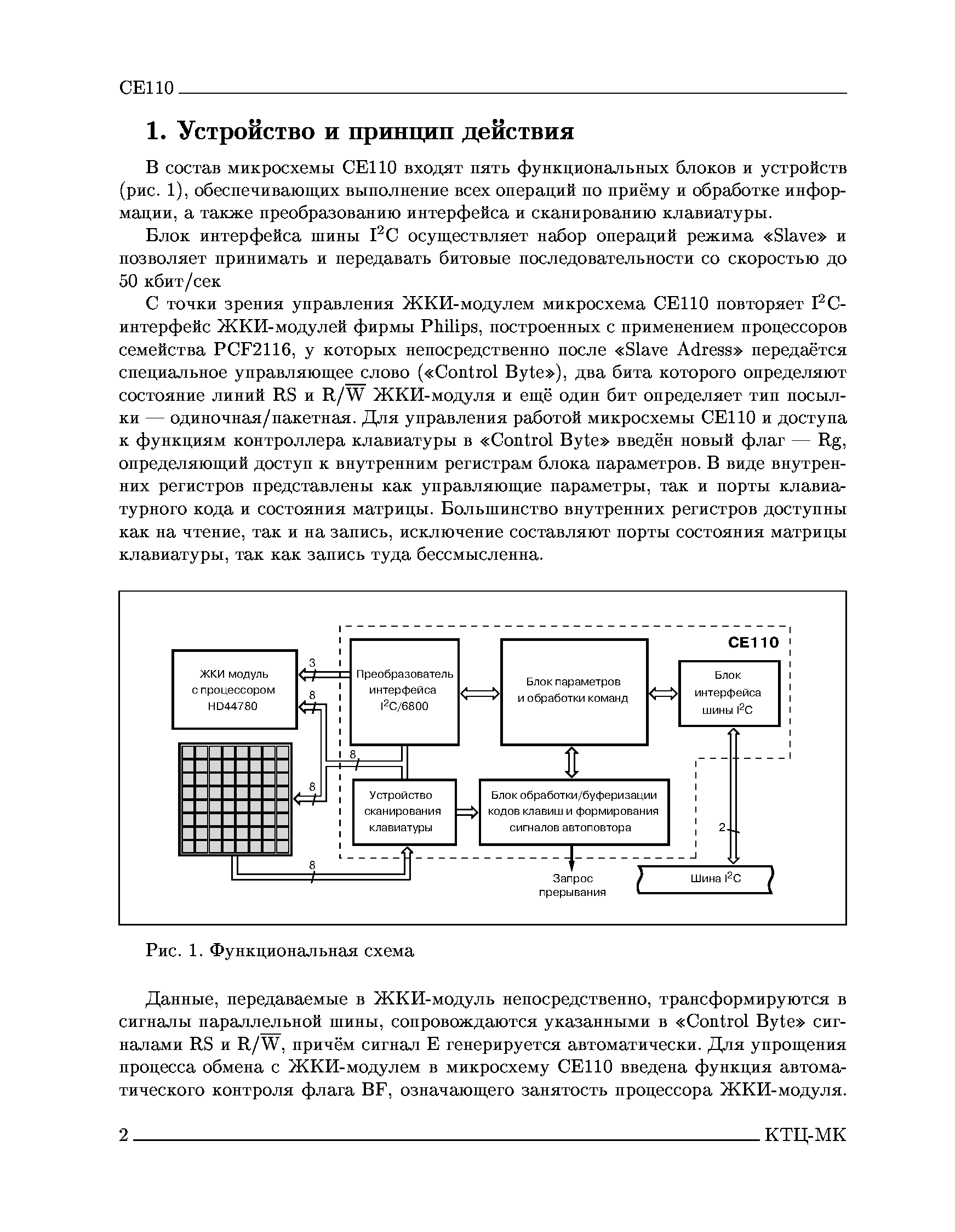 Datasheet CE110 - CE110 page 2
