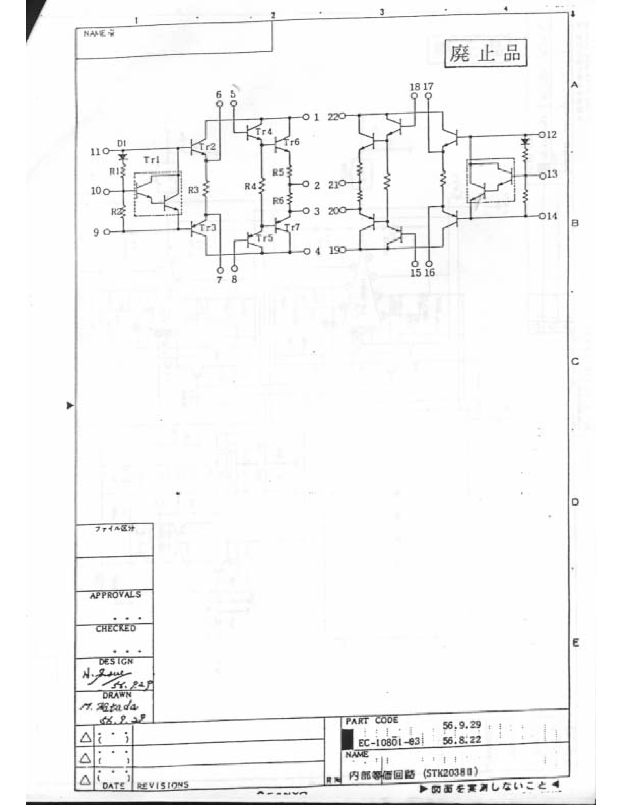 Datasheet STK2038II - POWER AMPLIFIER page 2