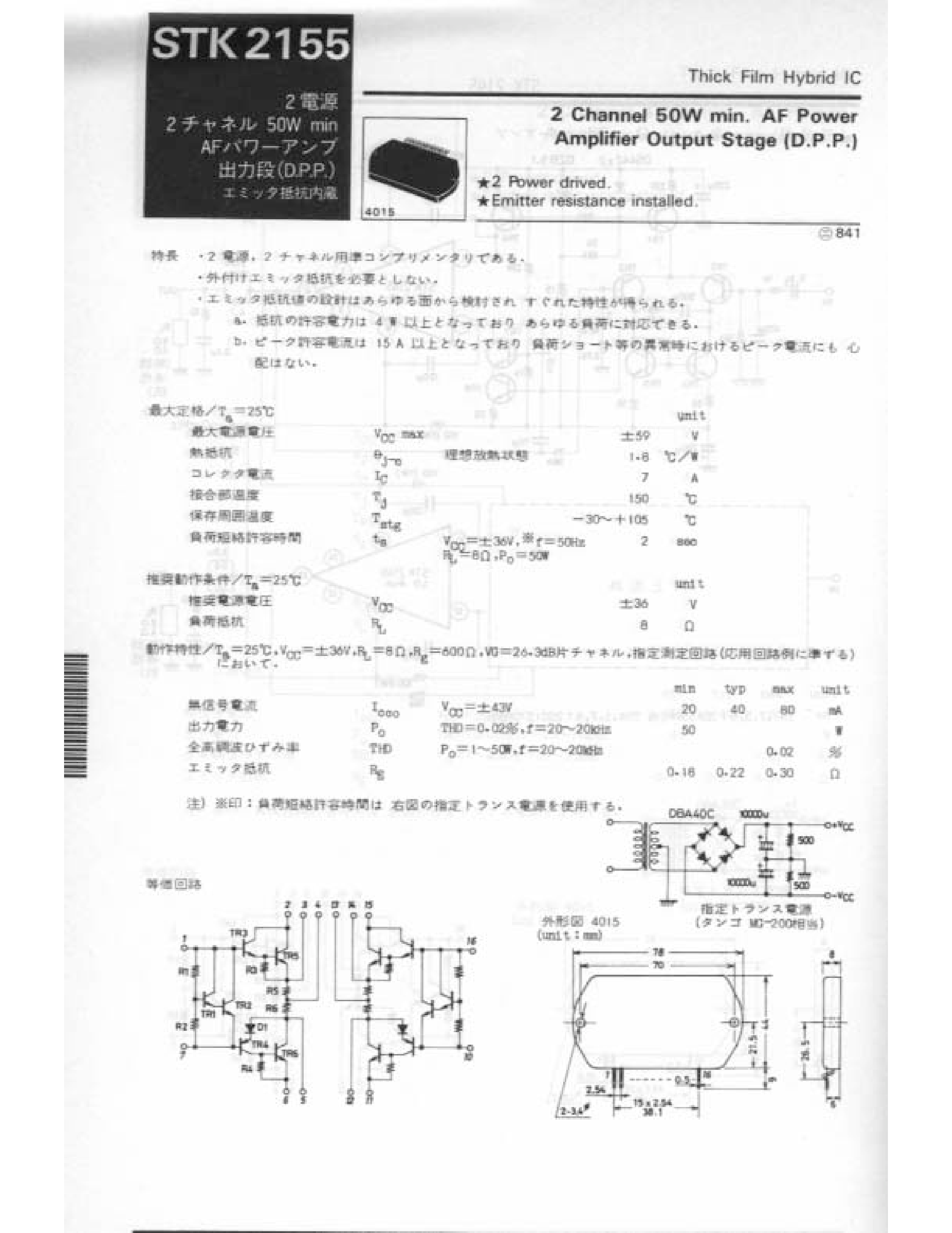 Datasheet STK2155 - 2 CHANNEL 50W MIN AF POWER AMPLIFIER OUTPUT STAGE page 1