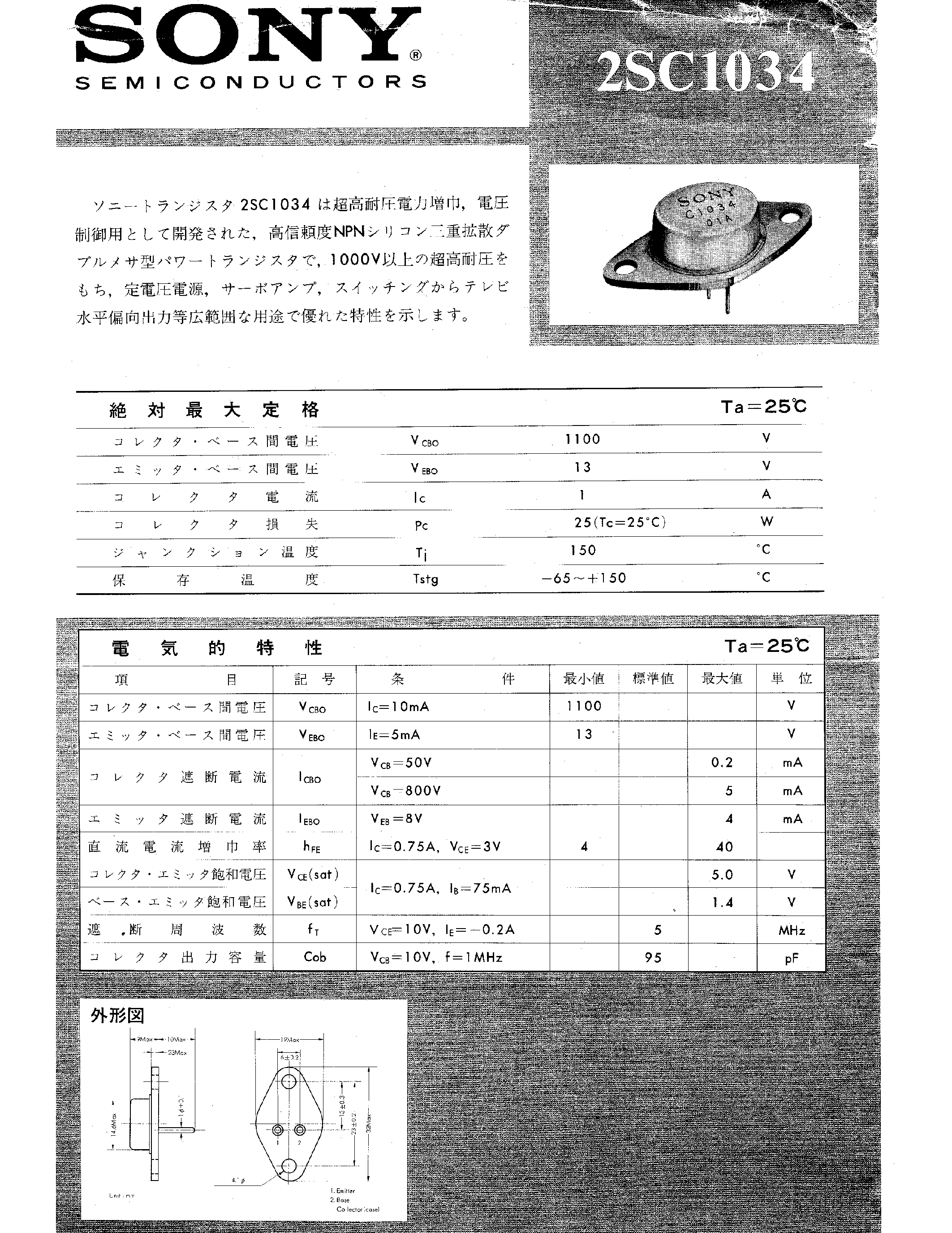 Datasheet 2SC1034 - 2SC1034 page 1