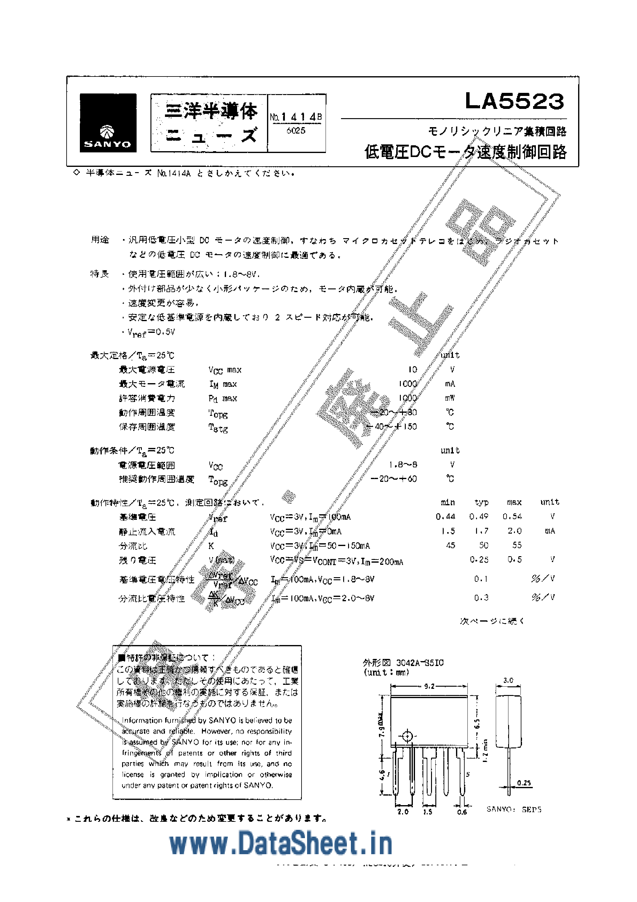 Даташит LA5523 - LOW-VOLTAGE DC MOTOR SPEED CONTROLLER (Japanese) страница 1