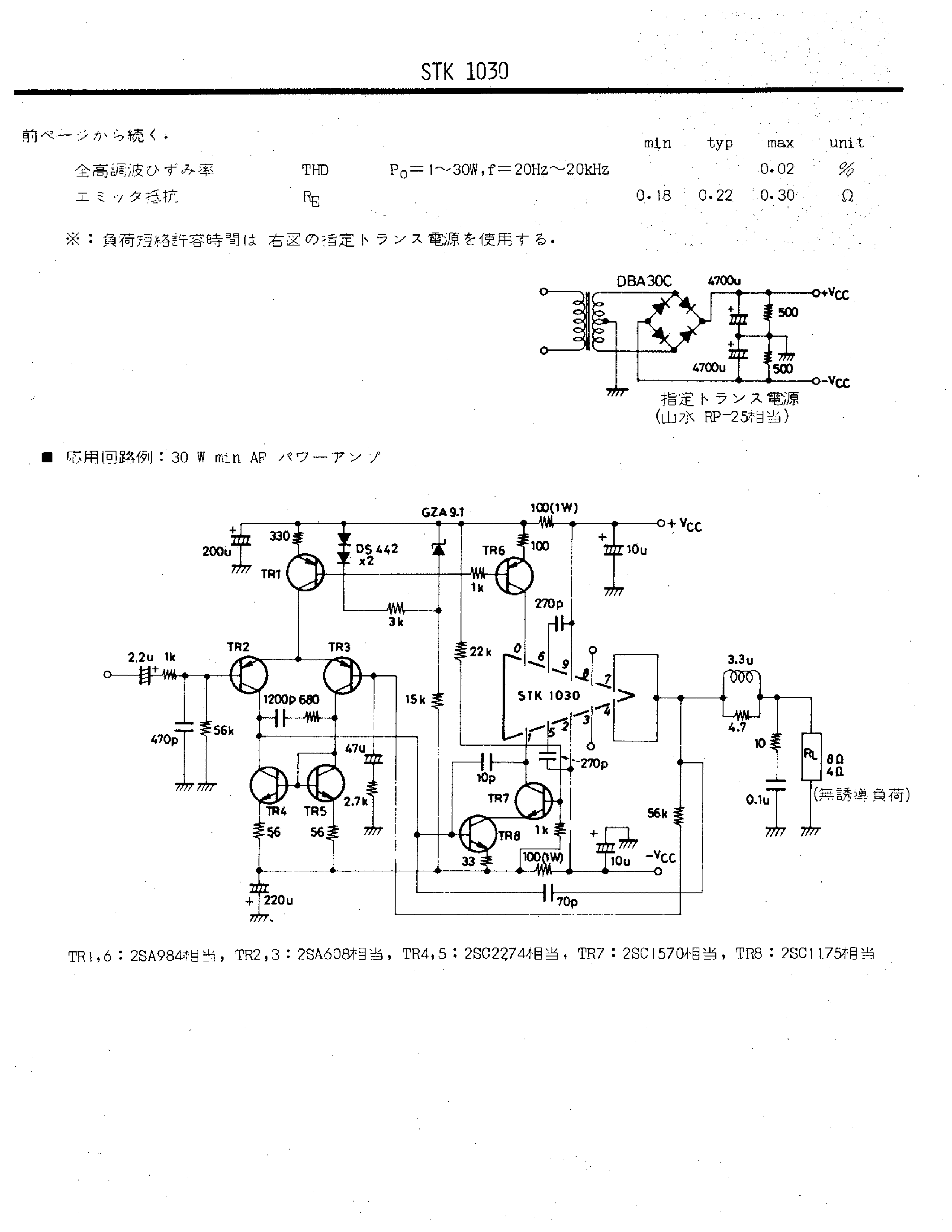 Datasheet STK1030 - AF Power Amplifier Output Stage page 2