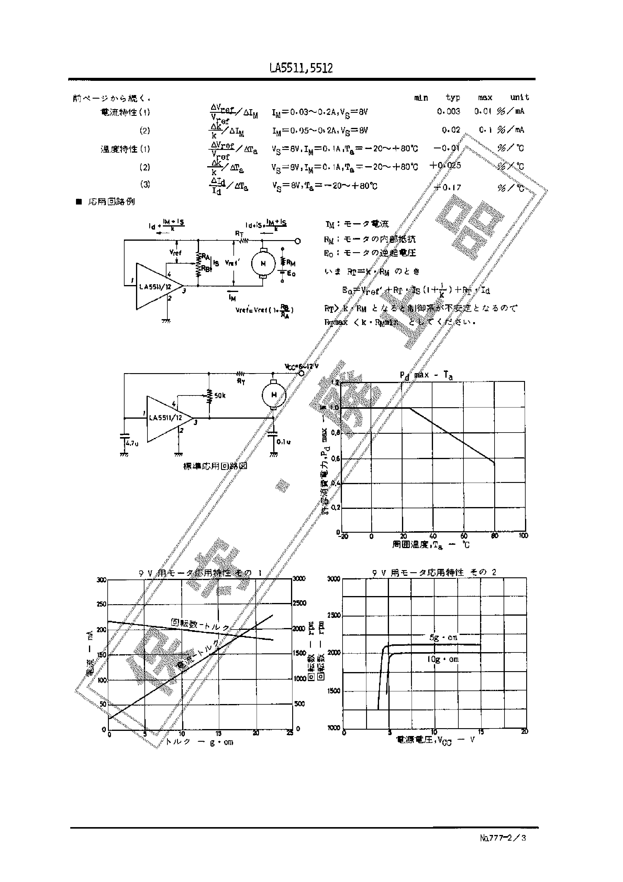 Datasheet LA5511 - (LA5511 / LA5512) DC Motor Controller page 2