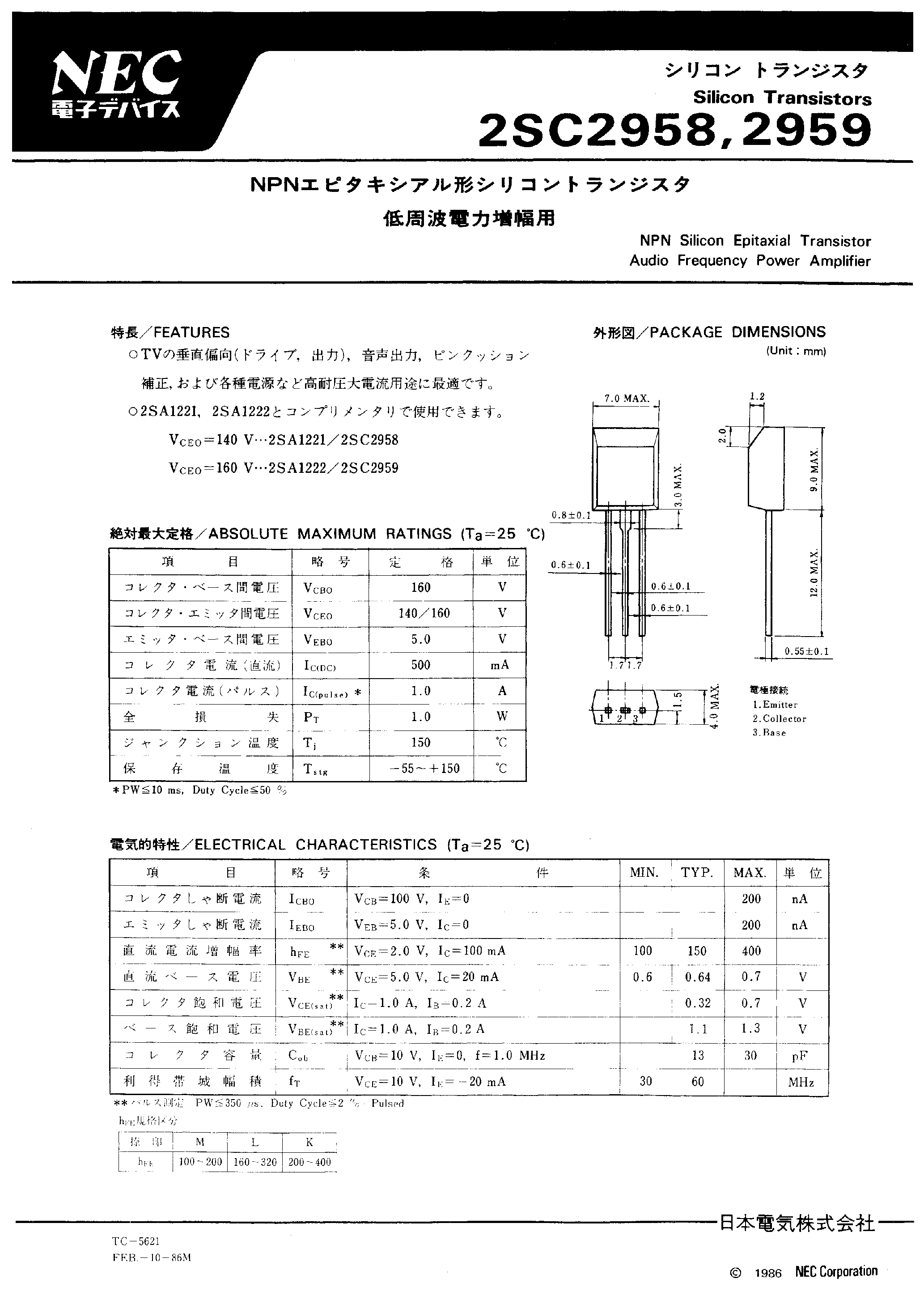 Datasheet 2SC2958 - (2SC2958 / 2SC2959) NPN SILICON EPITAXIAL TRANSISTOR Audio Frequency Power Amplifier page 1