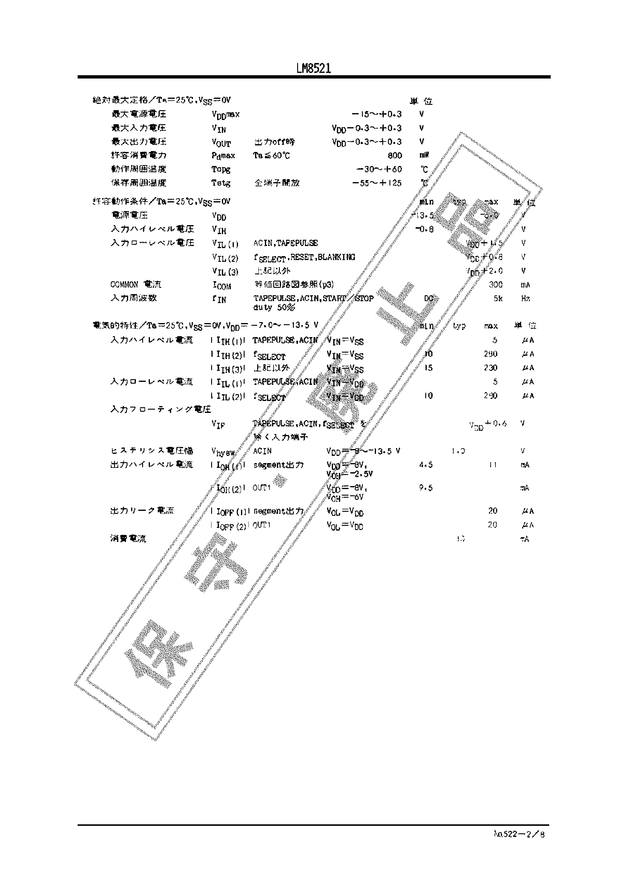 Datasheet LM8521 - P-MOS LSI page 2