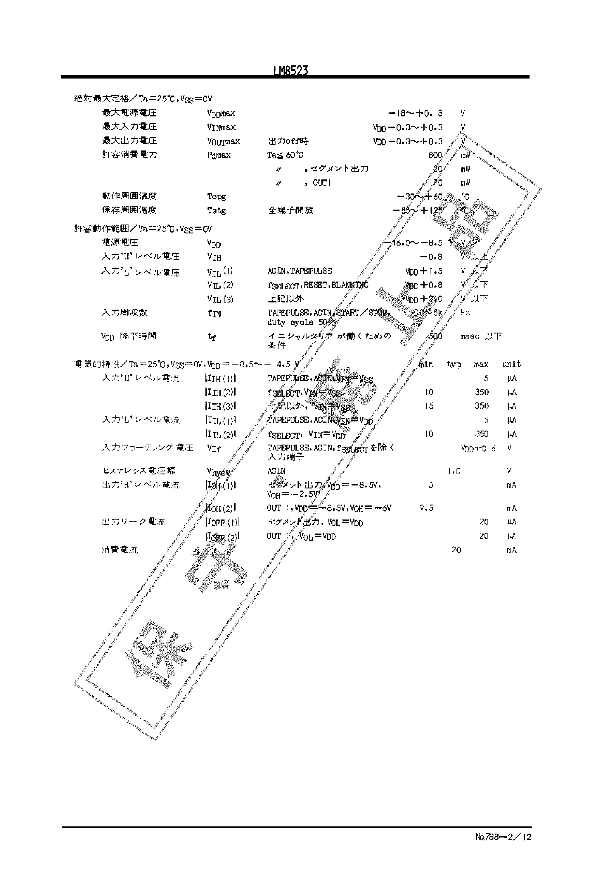 Datasheet LM8523 - P-MOS LSI page 2