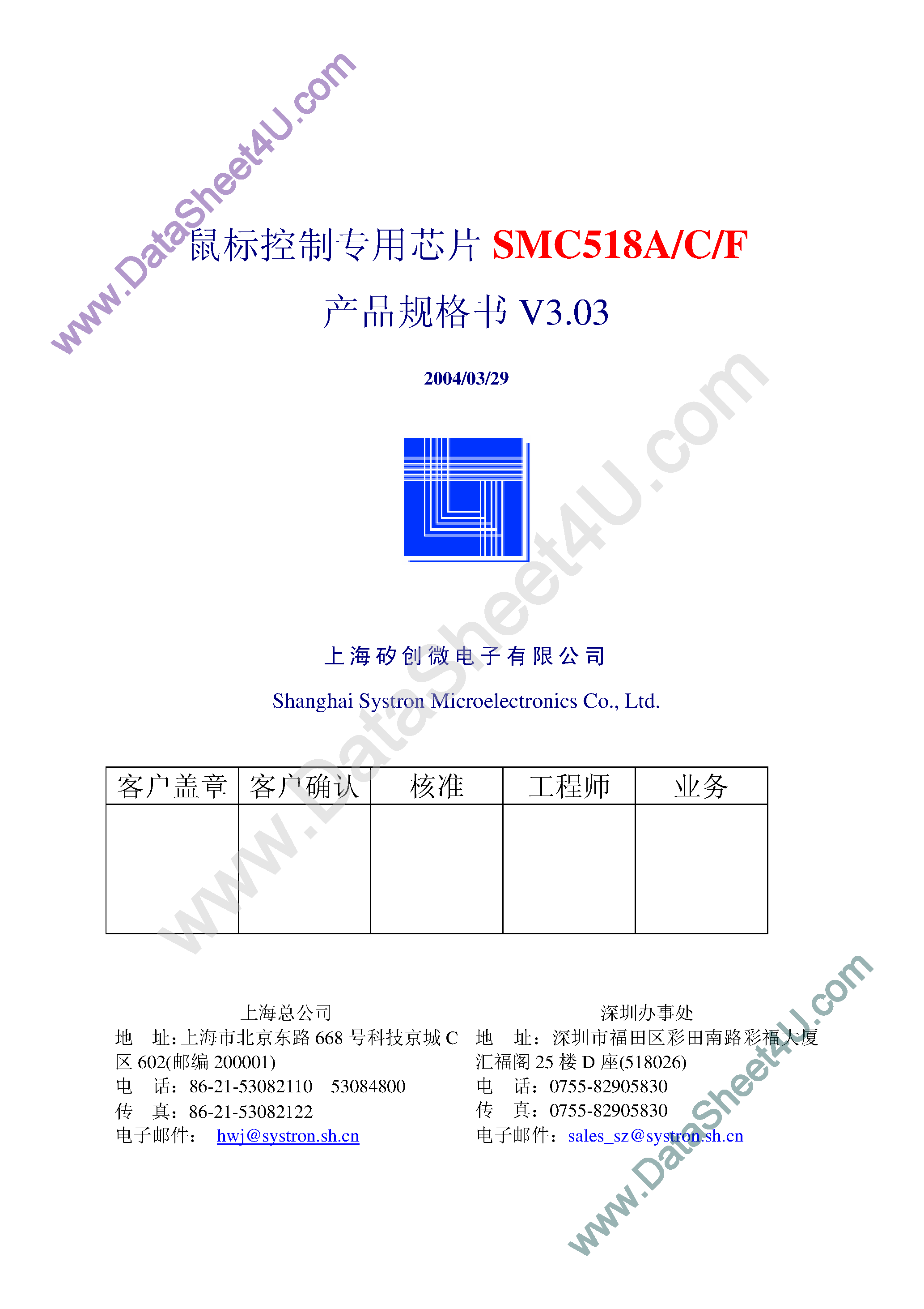 Datasheet SMC518A - (SMC518A/C/F) page 1