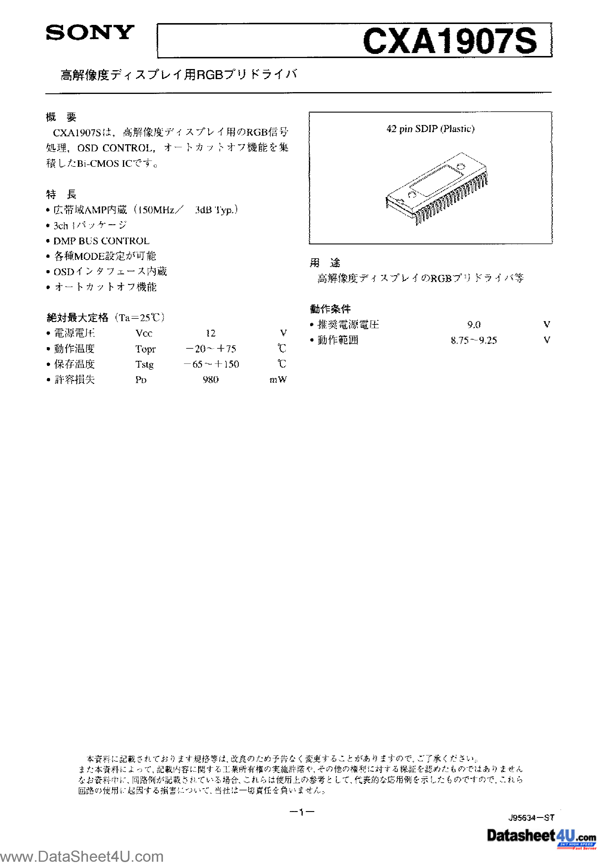 Даташит CXA1907S - CXA1907S Japanese страница 1
