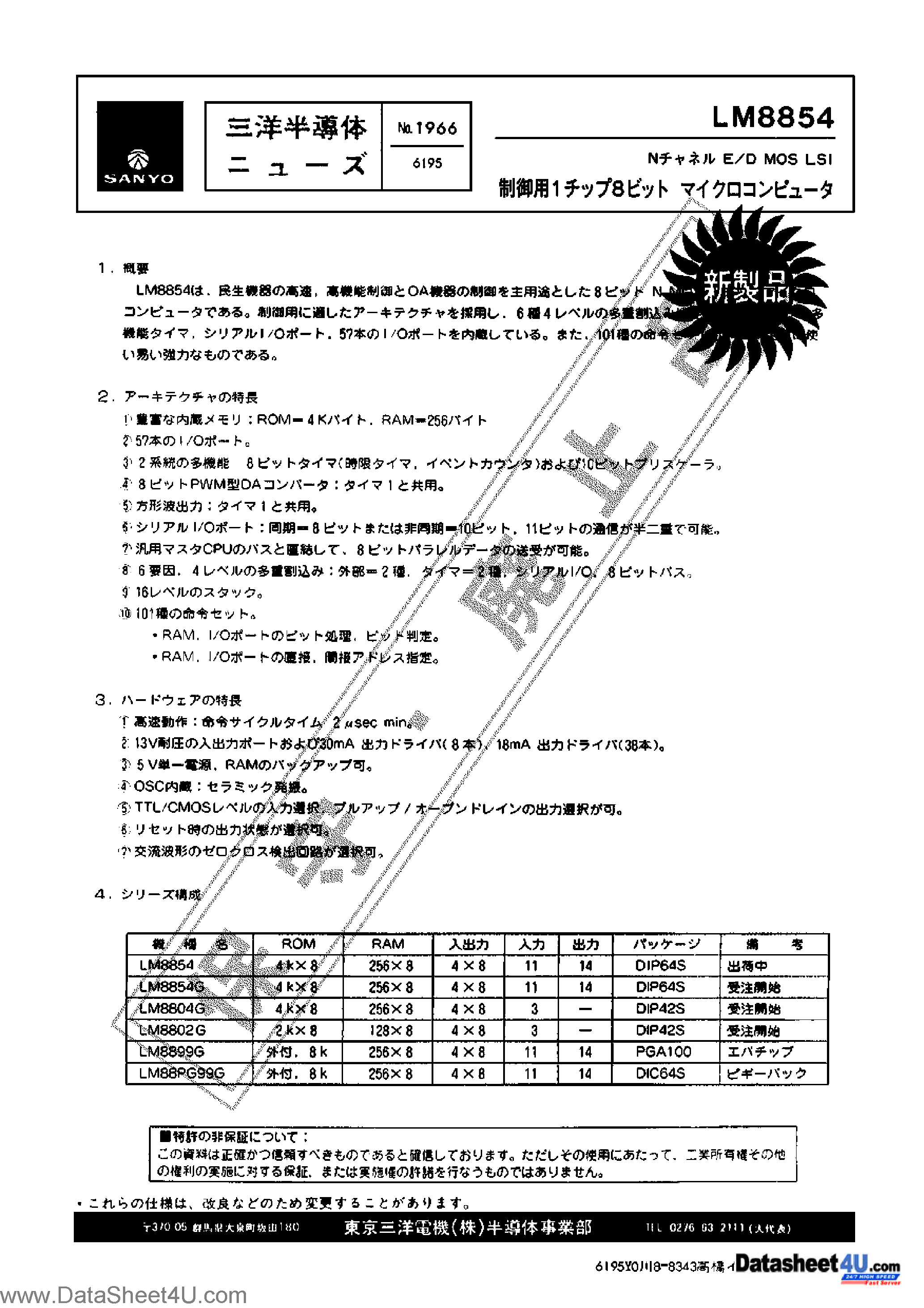 Datasheet LM8854 - E/D MOS LSI page 1