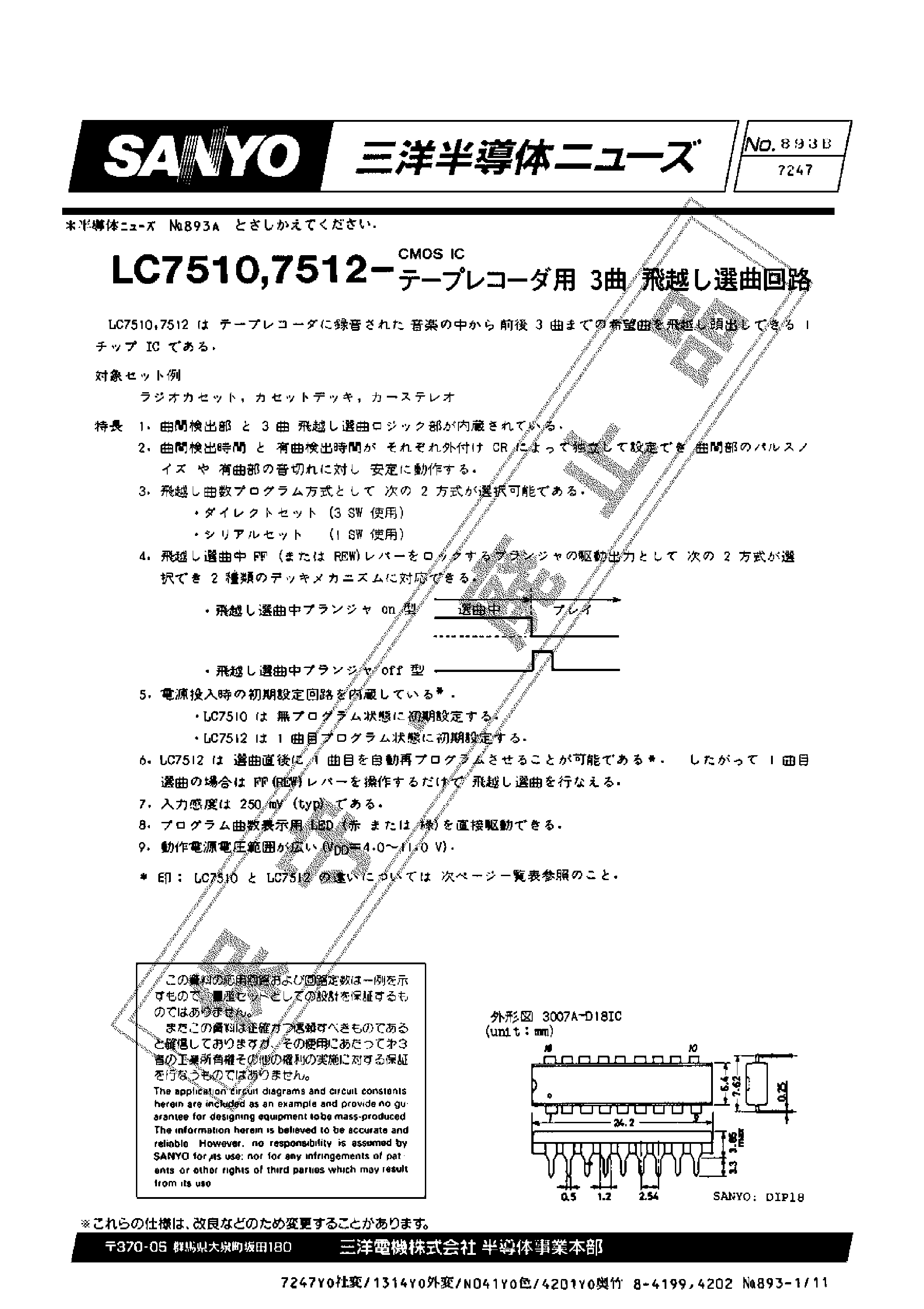 Даташит LC7510 - (LC7510) CMOS IC страница 1