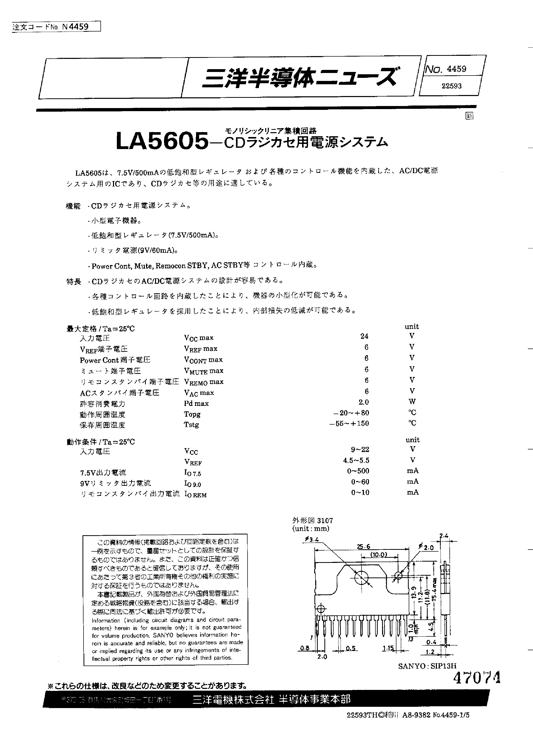 Даташит LA5605 - Multiple-output Voltage Regulator страница 1