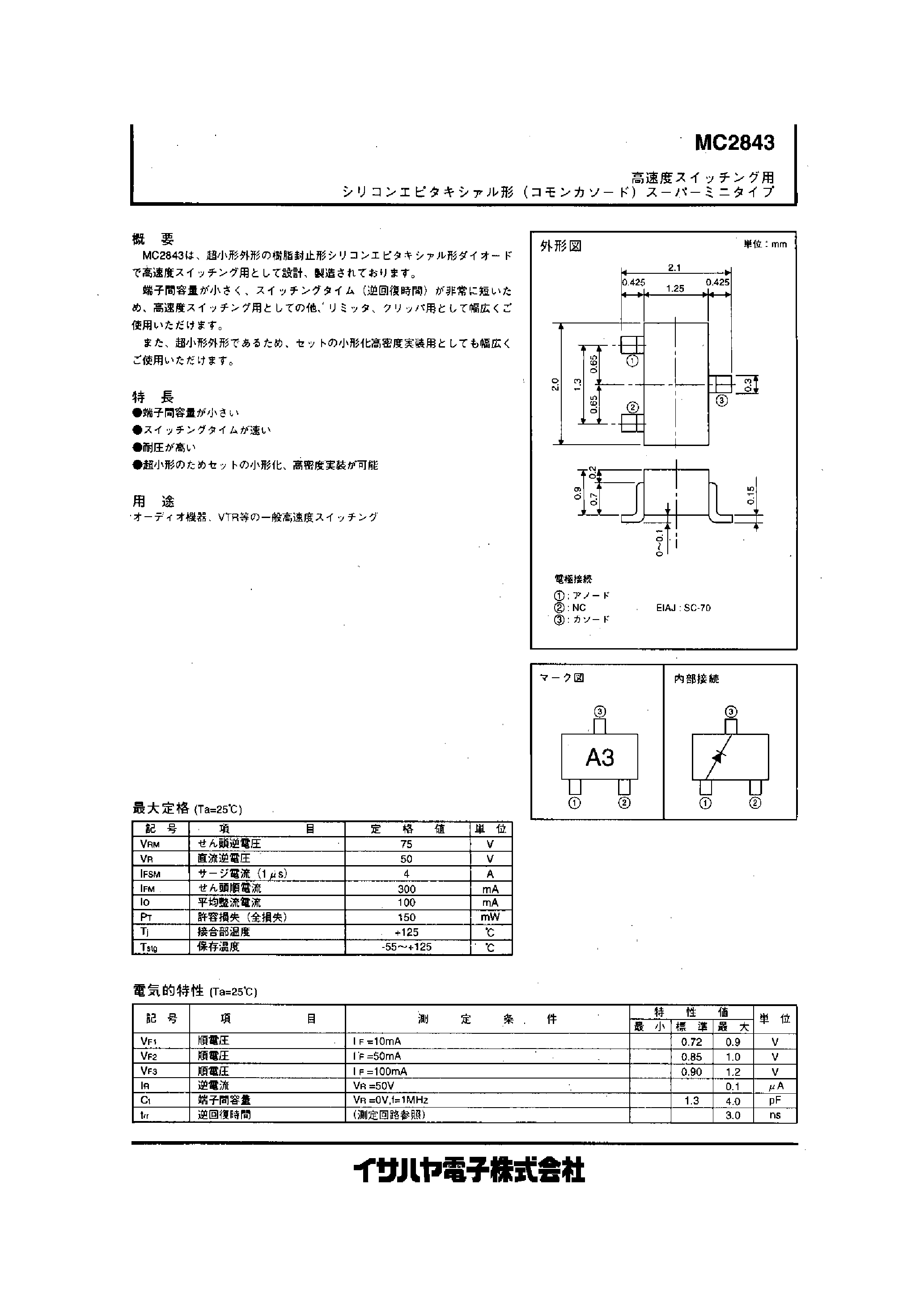 Datasheet MC2843 - MC2843 page 1