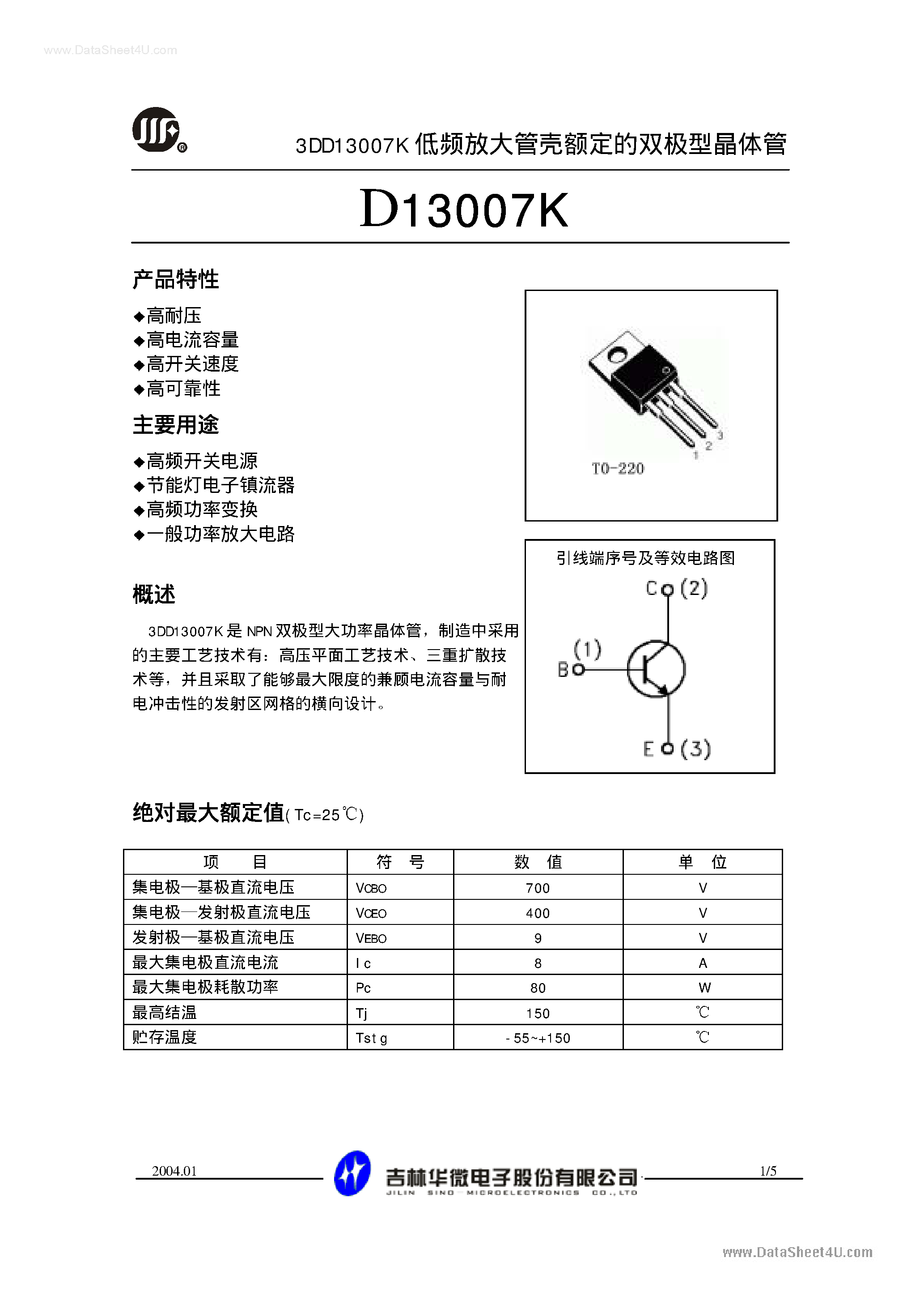 Datasheet D13007K - 3DDD13007K page 1