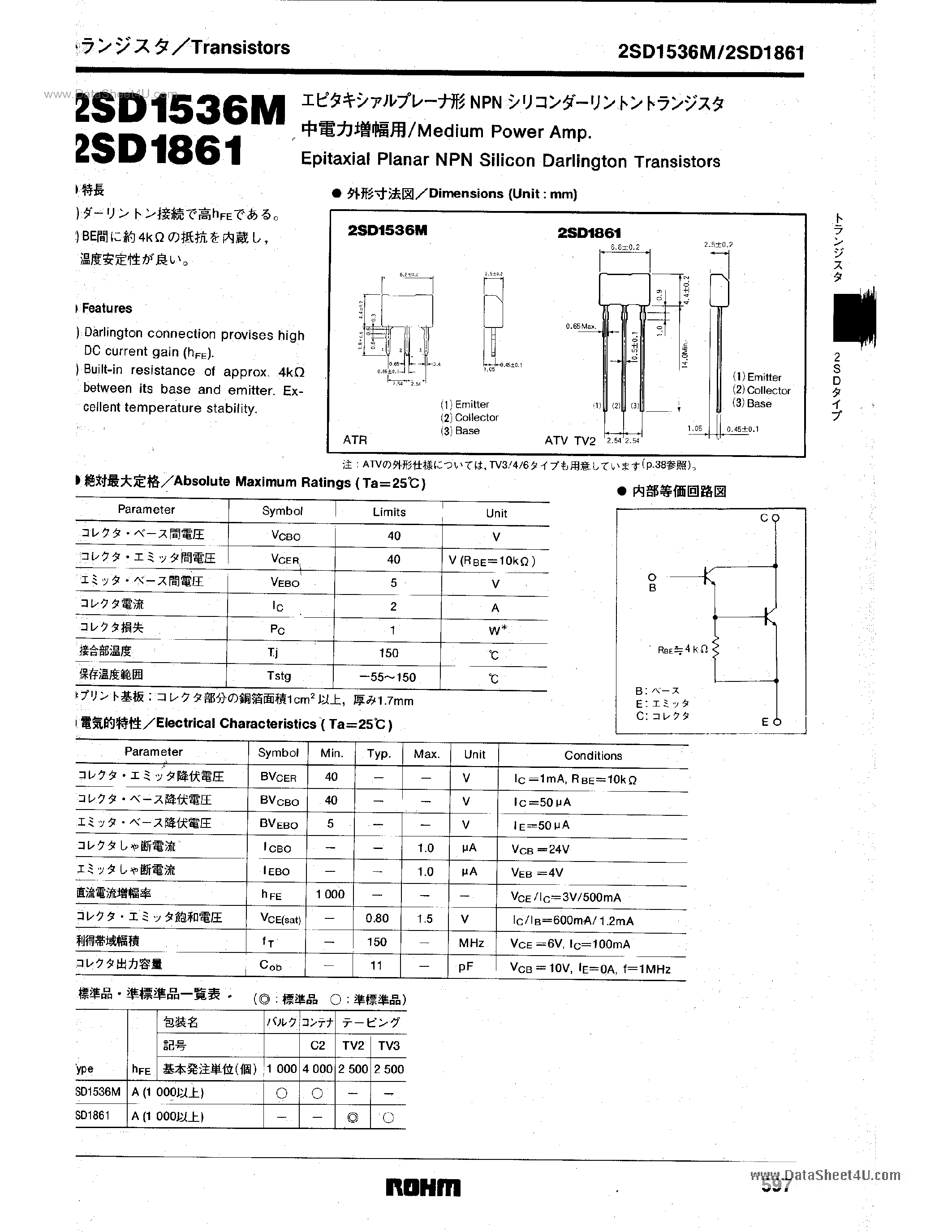 Даташит 2SD1536M - (2SD1536M / 2SD1861) Epitaxial Planar NPN Silicon Darlington Transistors страница 1