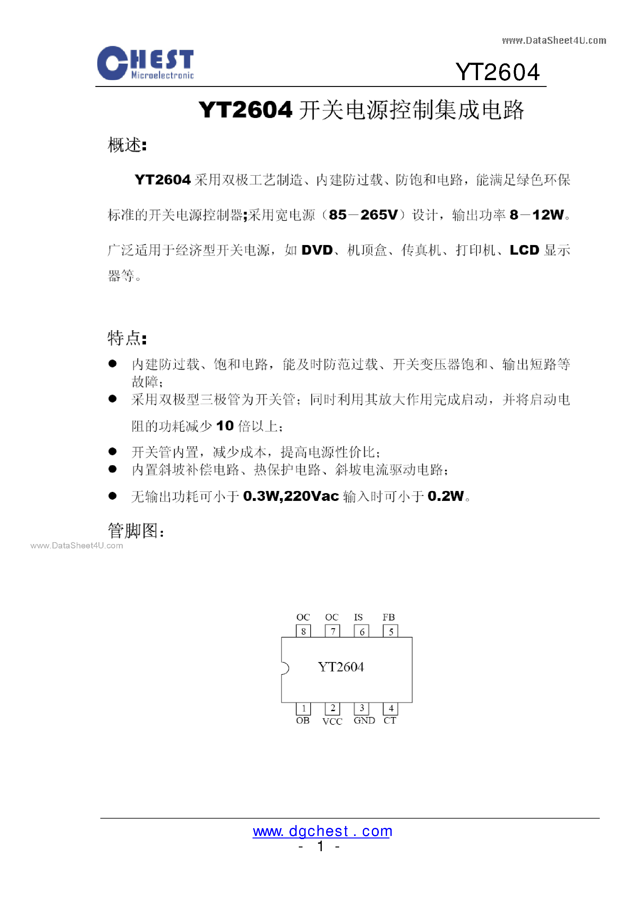 Даташит на микросхему YT2604 страница 1 Даташит YT2604 - YT2604 страница 1