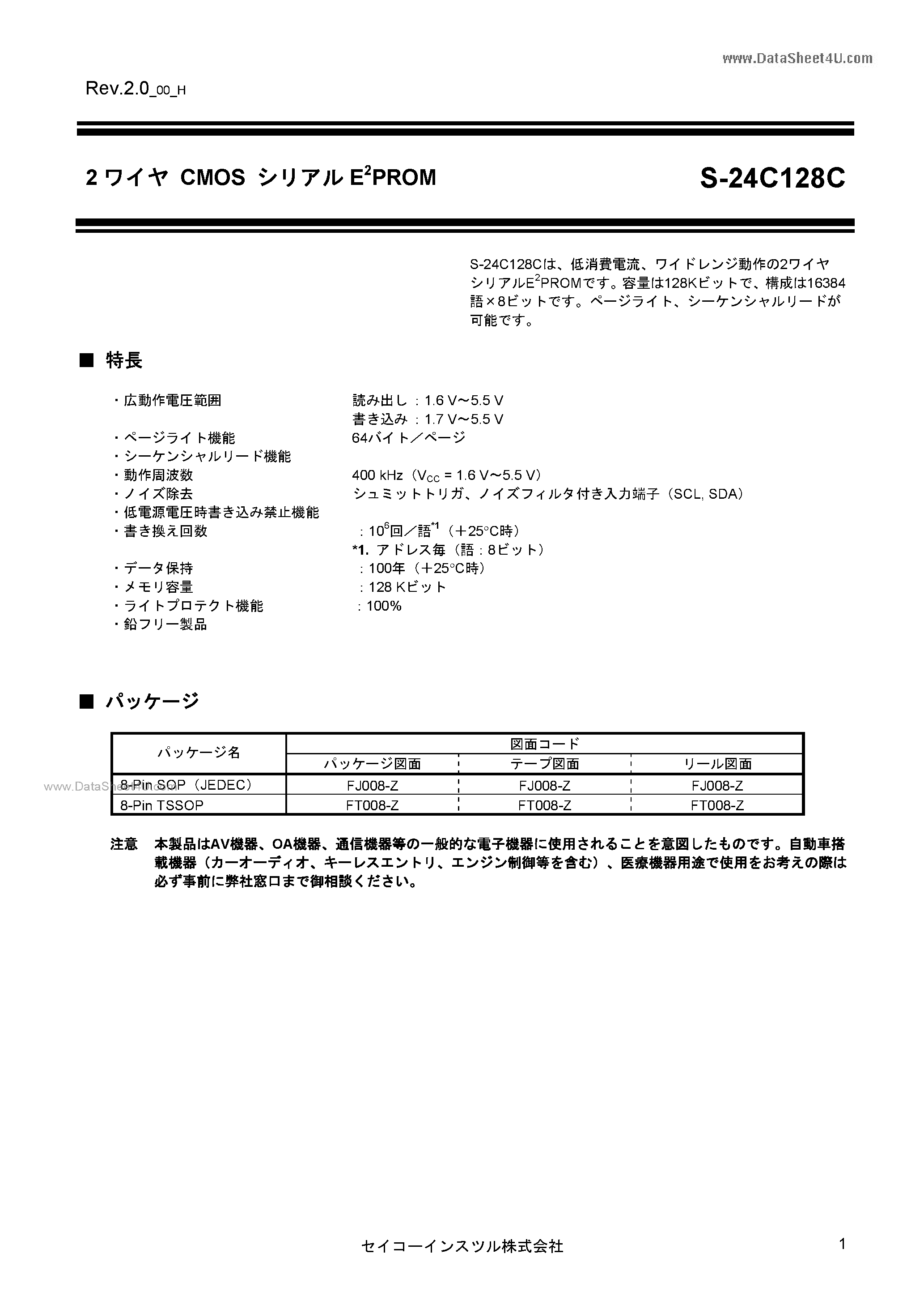 Datasheet S-24C128C - S-24C128C page 1