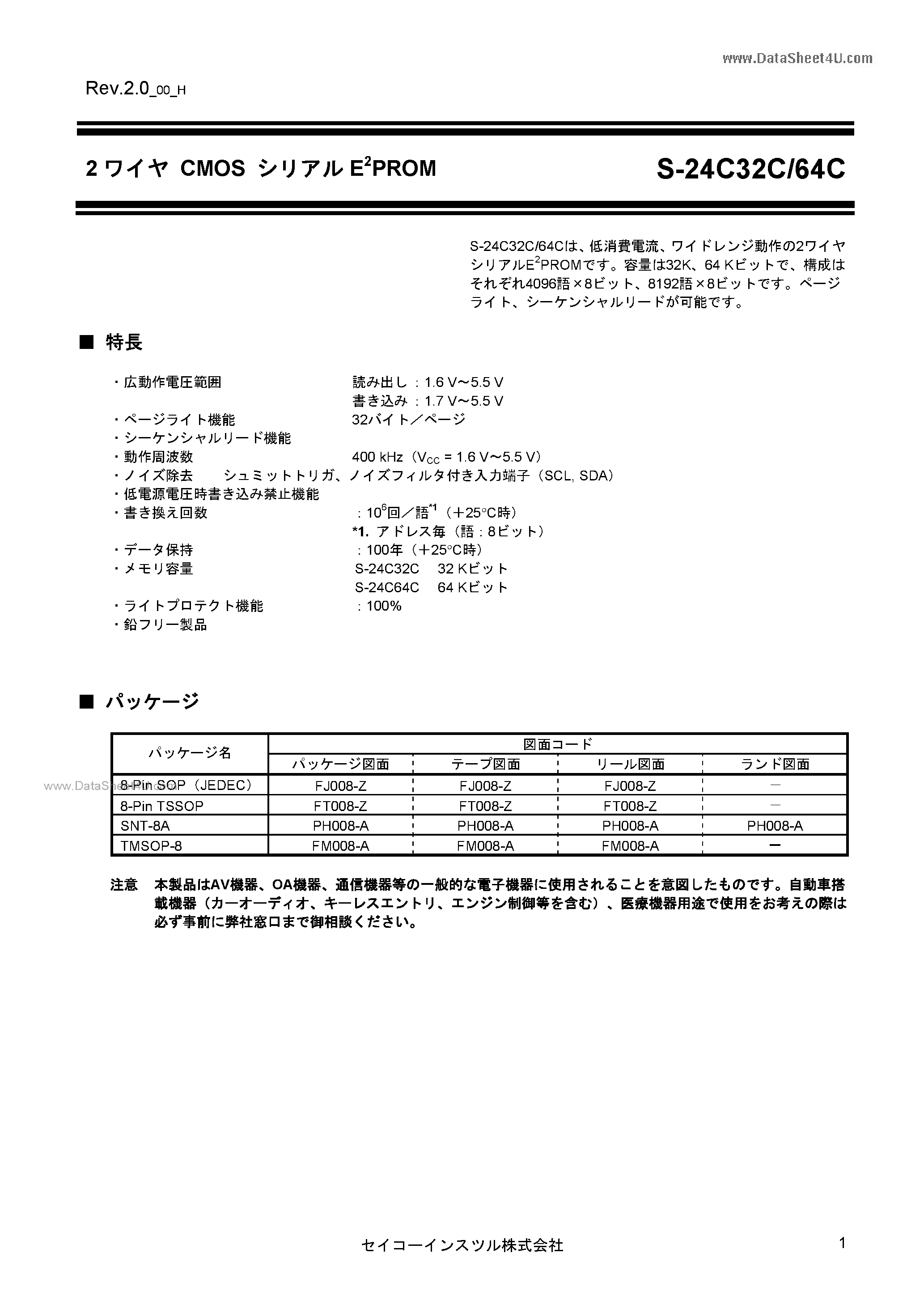 Datasheet S-24C32C - (S-24C32C / S-24C64C) page 1