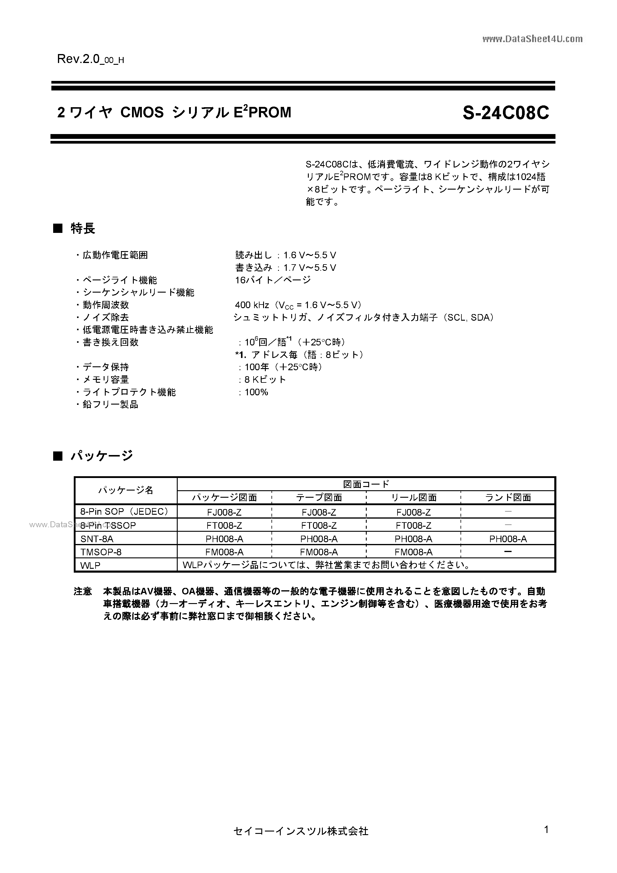 Datasheet S-24C08C - S-24C08C page 1
