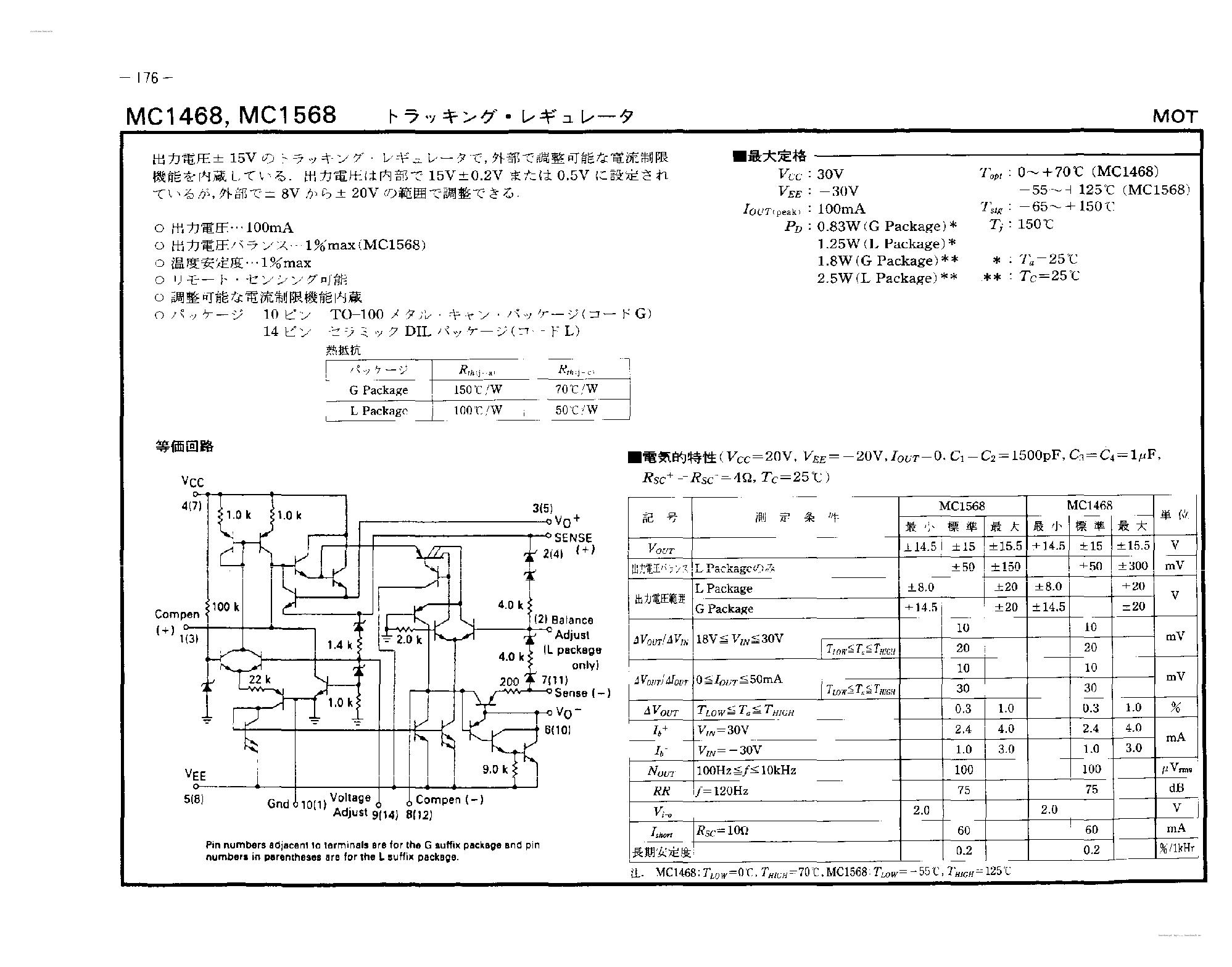 Datasheet MC1468 - MC1468 / MC1568 page 1