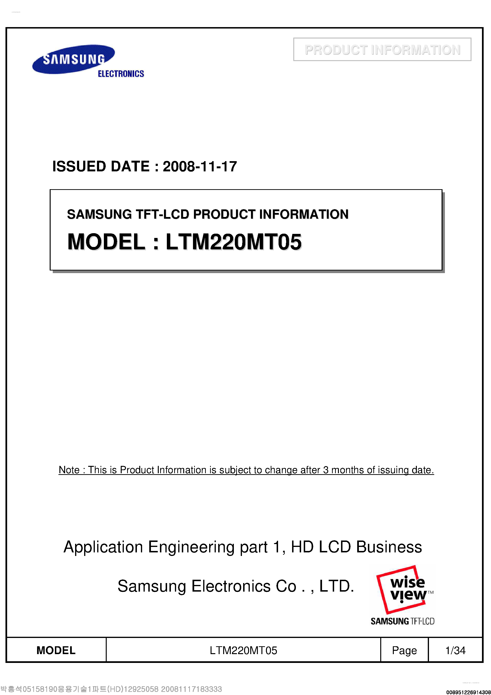 Datasheet LTM220MT05 - Display Module page 1