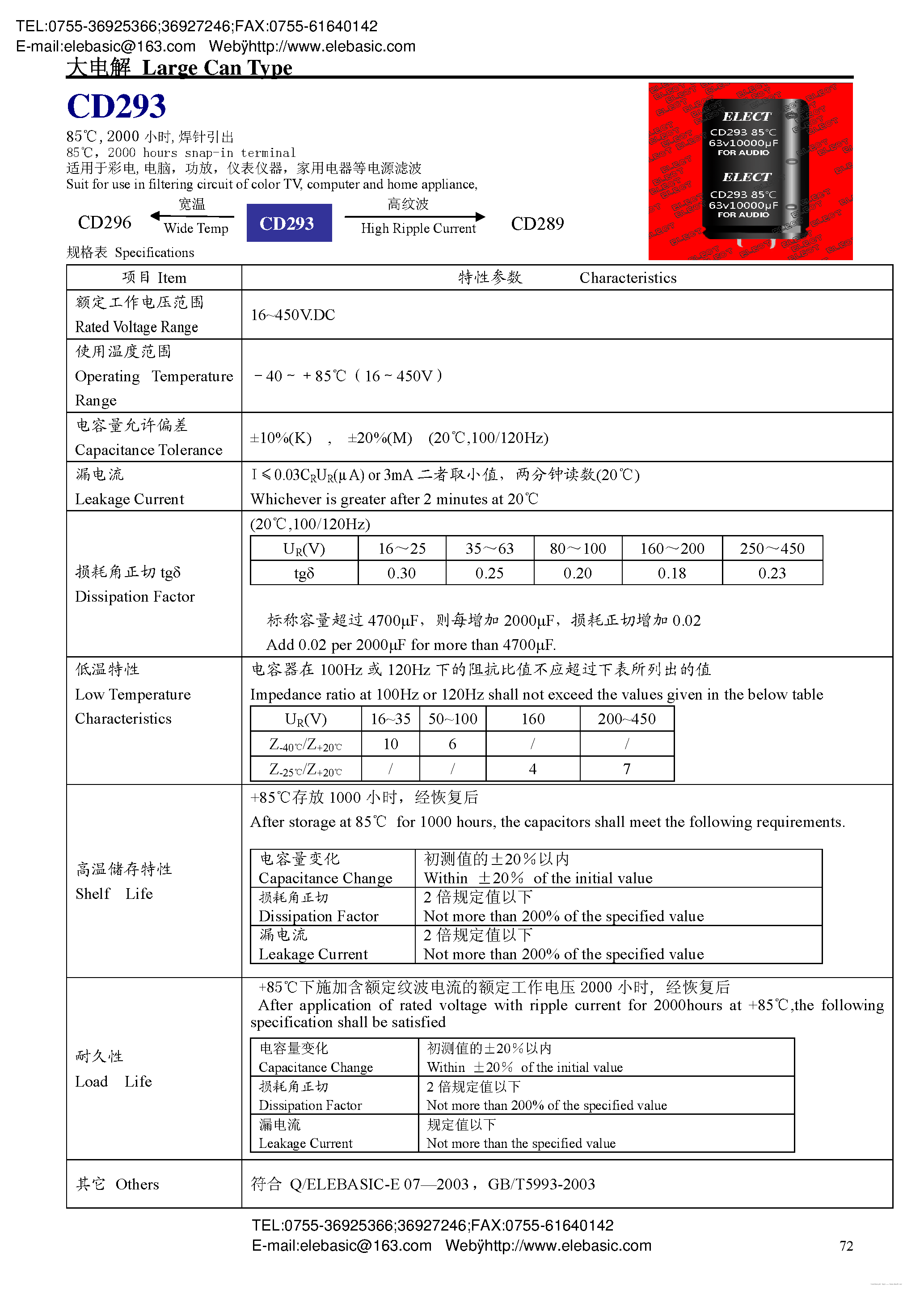 Datasheet CD293 - Aluminum Electrolytic Capacitor page 1
