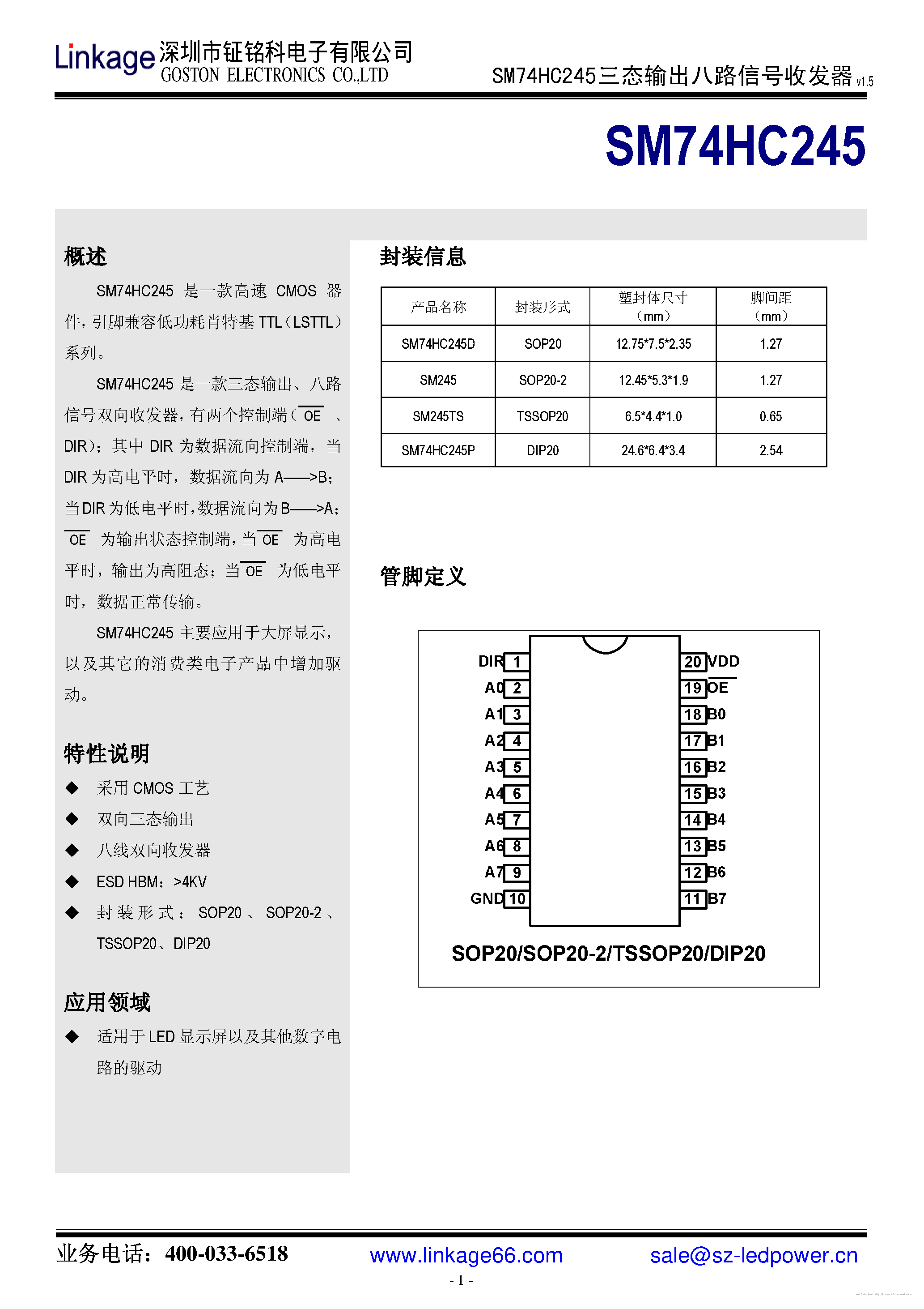 Datasheet SM74HC245 - page 1