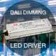 LED драйверы для промышленного освещения с управлением по DALI