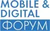 Mobile &amp; Digital Форум