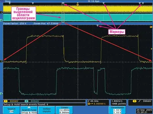 Экран осциллографа при работе в режиме Wave Inspector(вверху - записанный сигнал, внизу - выделенная область)