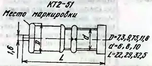 КТ2-51