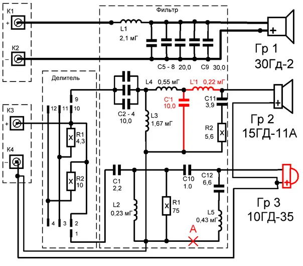 Схема фильтра АС 35АС-012 (S-90) с внесенными изменениями