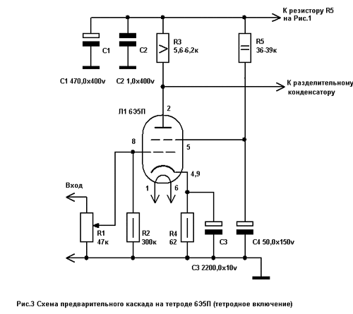 Схема предварительного каскада на тетроде 6Э5П (триодное включение)
