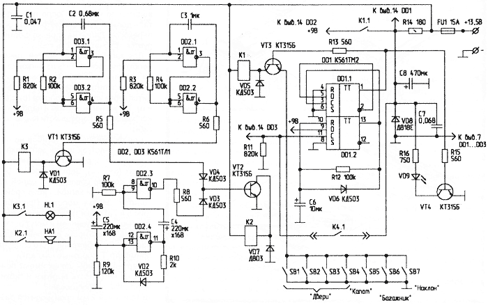 Принципиальная схема автосигнализации