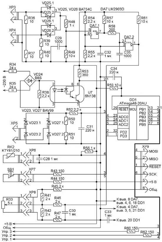 Схема микроконтроллерного блока контроля и управления