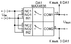 Схема коммутатора на микросхеме MAX4636