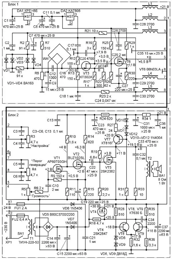 Схема радиоприёмника