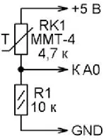 Схема подключения терморезистора к Arduino
