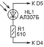 Схема подключения светодиода к плате Arduino
