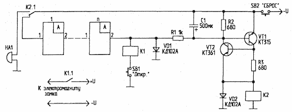 Принципиальная электрическая схема кодового замка