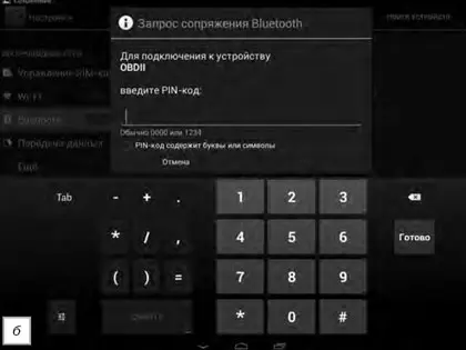 Установка сопряжения OBD2-Bluetooth-aganrepa с мобильным устройством