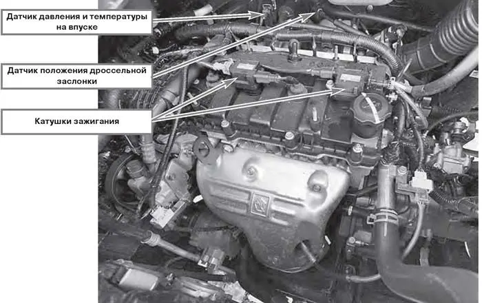 Расположение на двигателе автомобиля BYD F3 некоторых датчиков ЭСУД