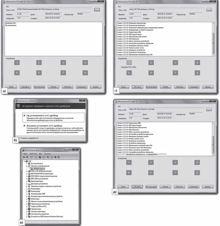 Диалоговые окна приложения RKBatchTool и установка драйверов