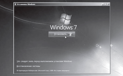 Начальный экран установки Windows 7