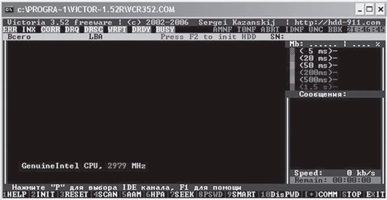 Окно DOS-версии программы Victoria