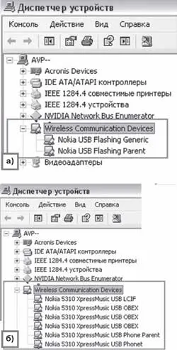 Списки устройств, появляющихся при подключении телефона к компьютеру: а - телефон выключен, б - телефон включен