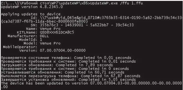 Пример использования UpdateWP - программирование Flash-памяти образом из файла *. Ffu