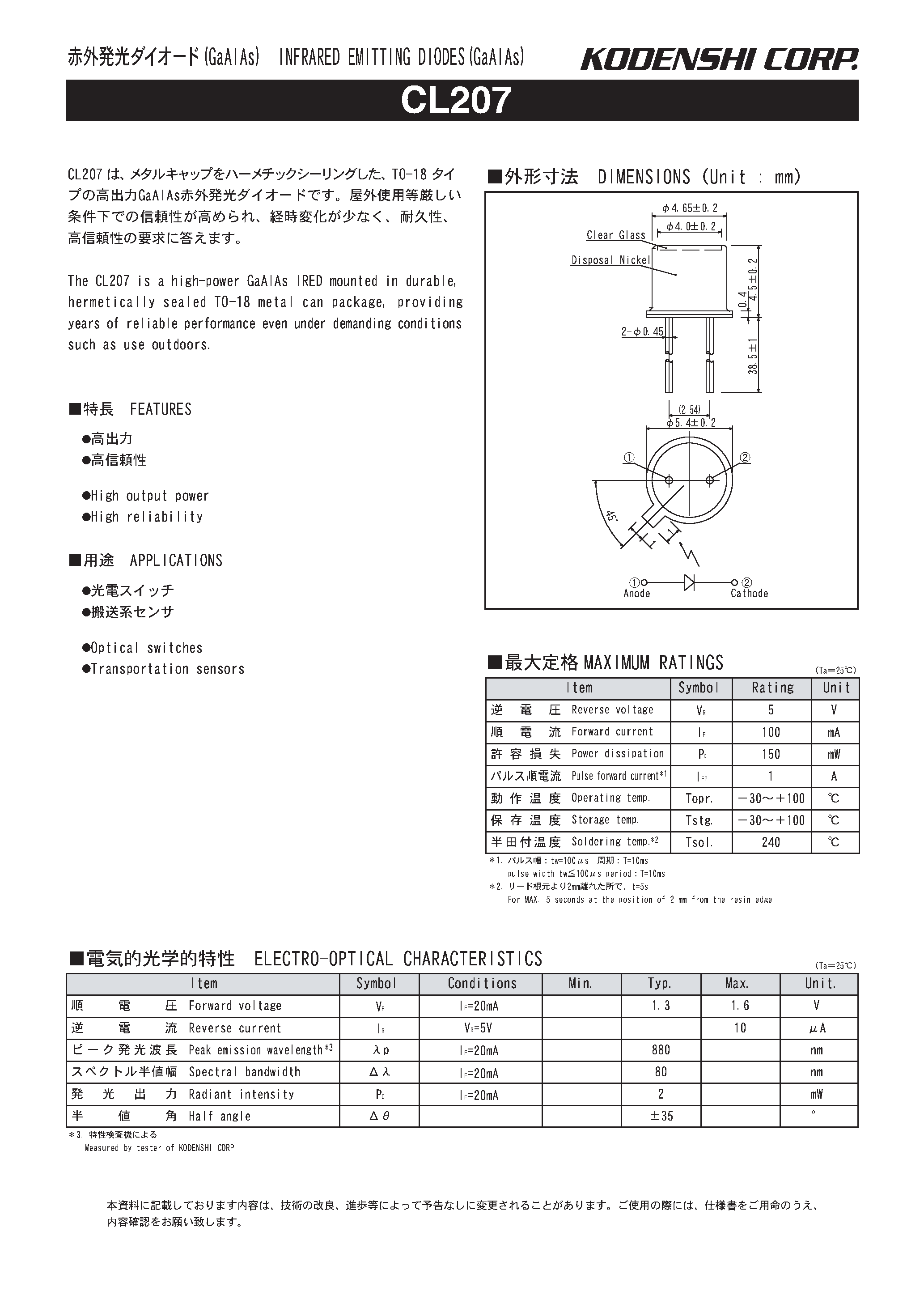 Даташит на микросхему CL207 страница 1 Даташит CL207 - INFRAFED EMITTIMG DIODES страница 1